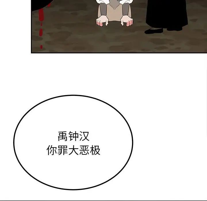 毒酒第19話