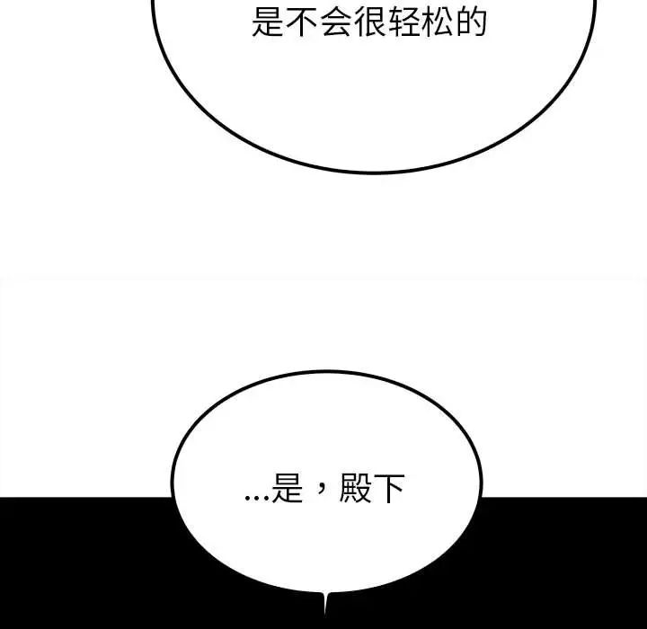 毒酒第19話