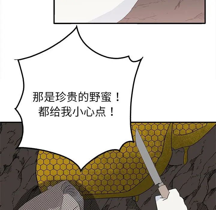 毒酒第19話