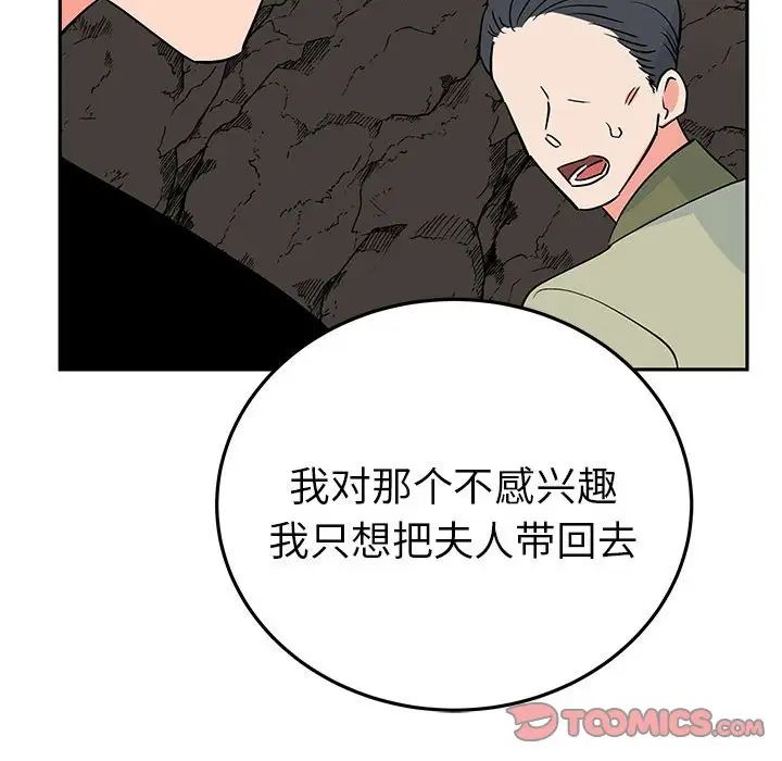毒酒第19話