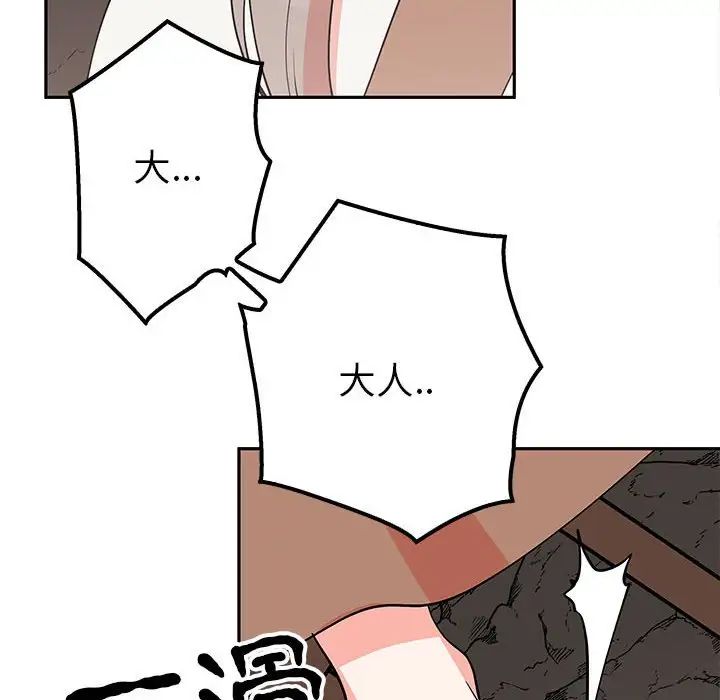 毒酒第19話