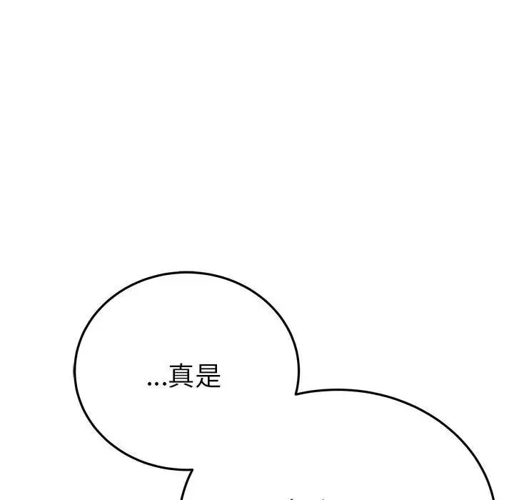 毒酒第19話
