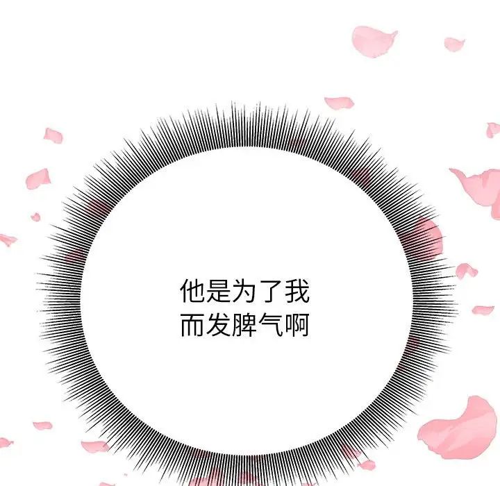 毒酒第19話