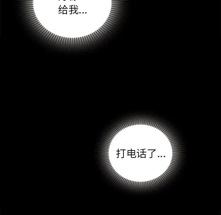 咖啡因第13話