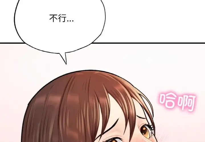 成为人上人 - 第15話3.jpg,成为人上人 - 第15話3,成为人上人 - 第15話