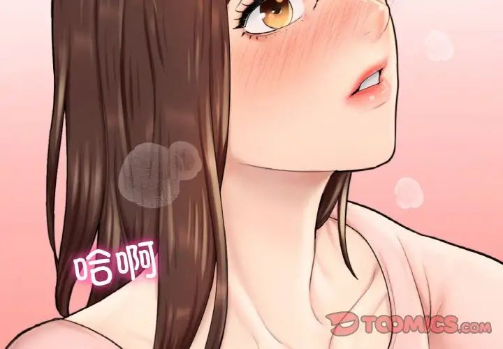 成为人上人 - 第15話4.jpg,成为人上人 - 第15話4,成为人上人 - 第15話