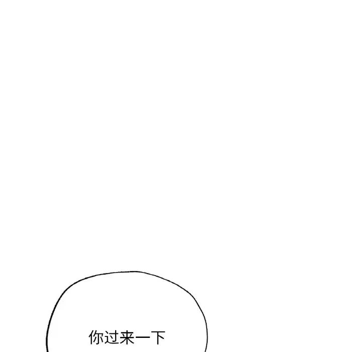 成为人上人 - 第15話6.jpg,成为人上人 - 第15話6,成为人上人 - 第15話
