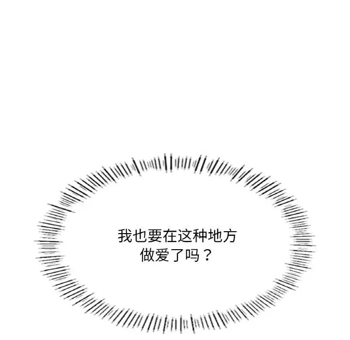 成为人上人 - 第15話23.jpg,成为人上人 - 第15話23,成为人上人 - 第15話