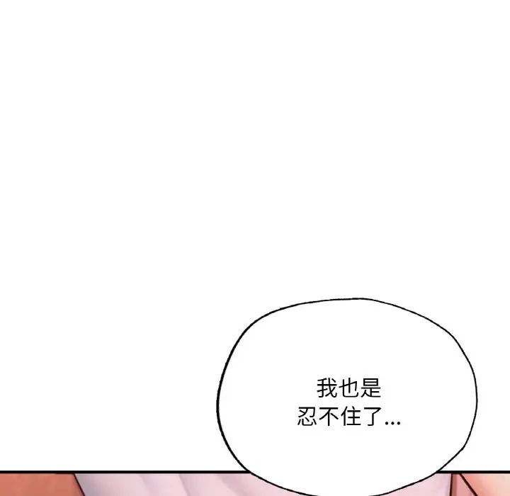 成为人上人 - 第15話46.jpg,成为人上人 - 第15話46,成为人上人 - 第15話