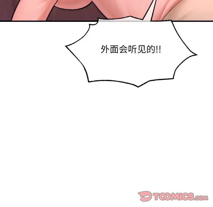 成为人上人 - 第15話64.jpg,成为人上人 - 第15話64,成为人上人 - 第15話