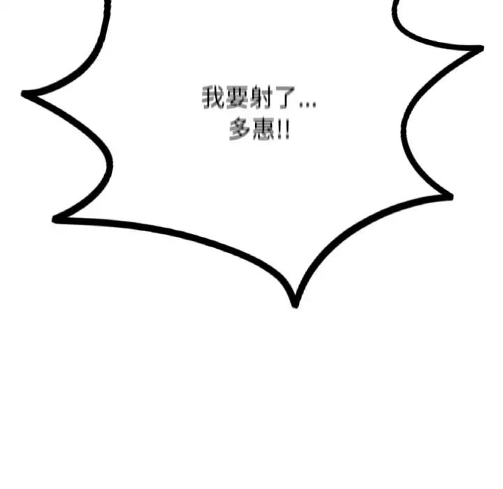 成为人上人 - 第15話72.jpg,成为人上人 - 第15話72,成为人上人 - 第15話