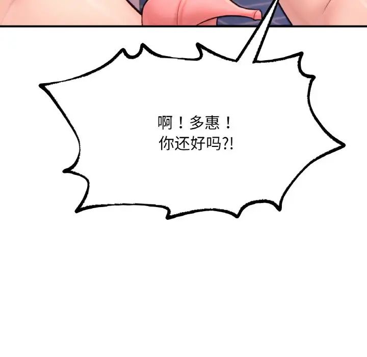 成为人上人 - 第15話89.jpg,成为人上人 - 第15話89,成为人上人 - 第15話