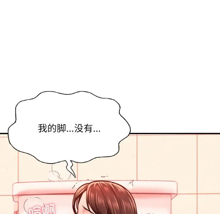 成为人上人 - 第15話91.jpg,成为人上人 - 第15話91,成为人上人 - 第15話