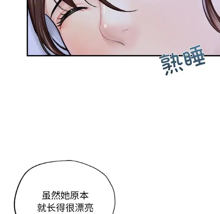 成为人上人 - 第15話99.jpg,成为人上人 - 第15話99,成为人上人 - 第15話