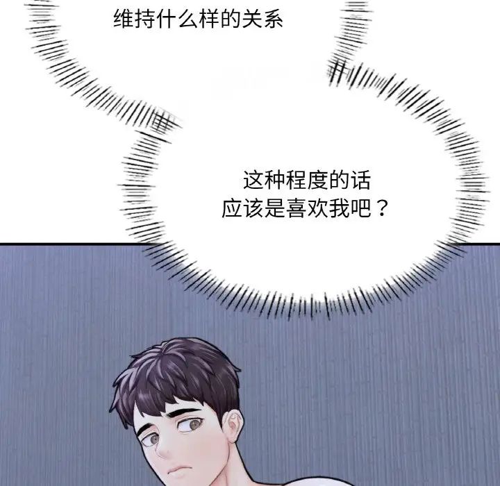 成为人上人 - 第15話103.jpg,成为人上人 - 第15話103,成为人上人 - 第15話