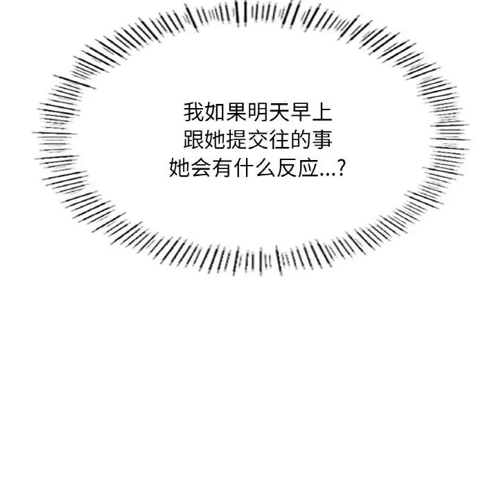 成为人上人 - 第15話105.jpg,成为人上人 - 第15話105,成为人上人 - 第15話