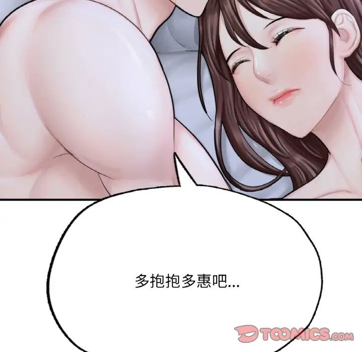 成为人上人 - 第15話112.jpg,成为人上人 - 第15話112,成为人上人 - 第15話