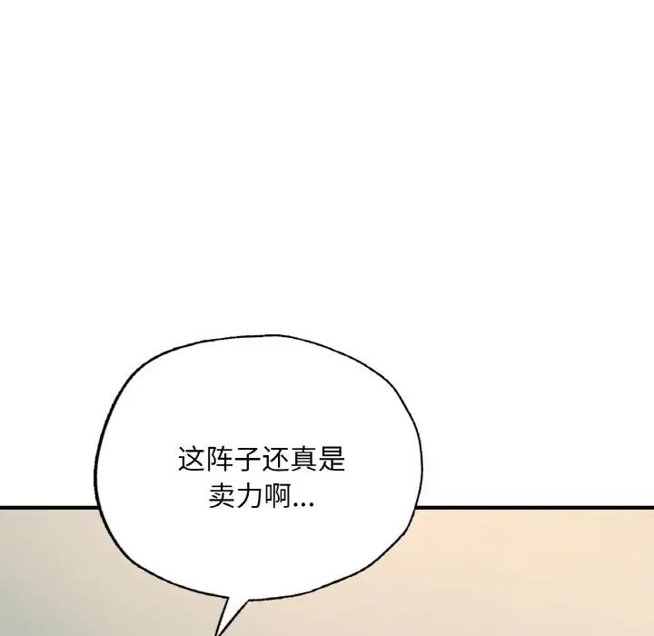 成为人上人 - 第15話125.jpg,成为人上人 - 第15話125,成为人上人 - 第15話