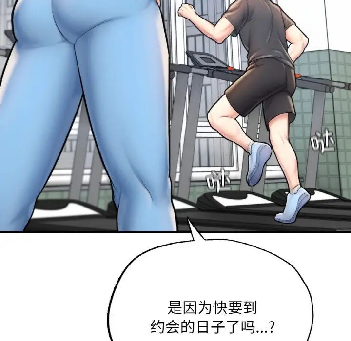 成为人上人 - 第15話127.jpg,成为人上人 - 第15話127,成为人上人 - 第15話