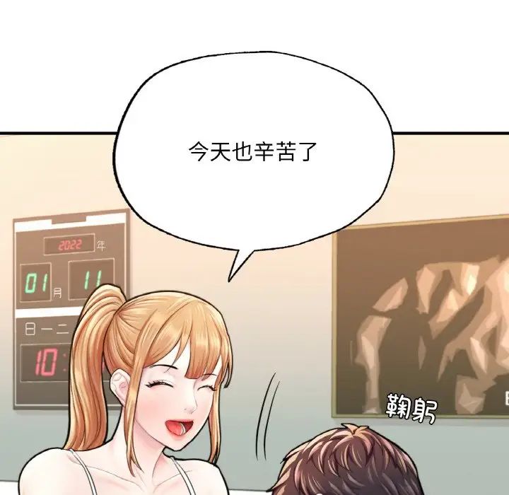 成为人上人 - 第15話134.jpg,成为人上人 - 第15話134,成为人上人 - 第15話