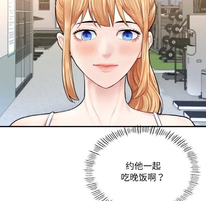 成为人上人 - 第15話138.jpg,成为人上人 - 第15話138,成为人上人 - 第15話