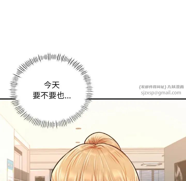 成为人上人 - 第15話137.jpg,成为人上人 - 第15話137,成为人上人 - 第15話