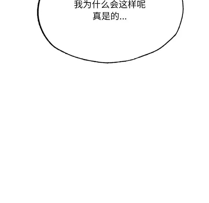 成为人上人 - 第15話150.jpg,成为人上人 - 第15話150,成为人上人 - 第15話
