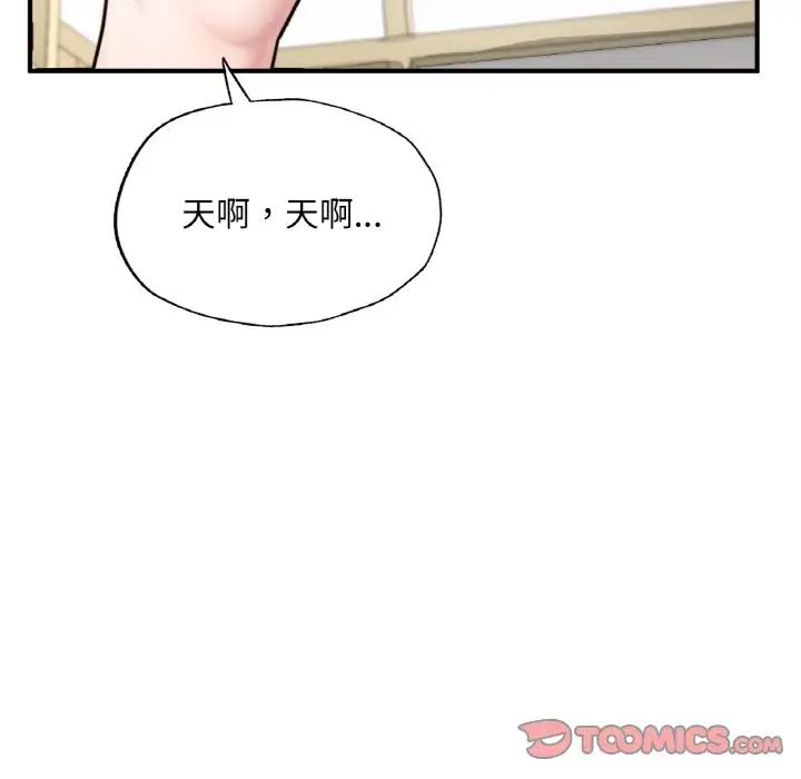 成为人上人 - 第15話160.jpg,成为人上人 - 第15話160,成为人上人 - 第15話
