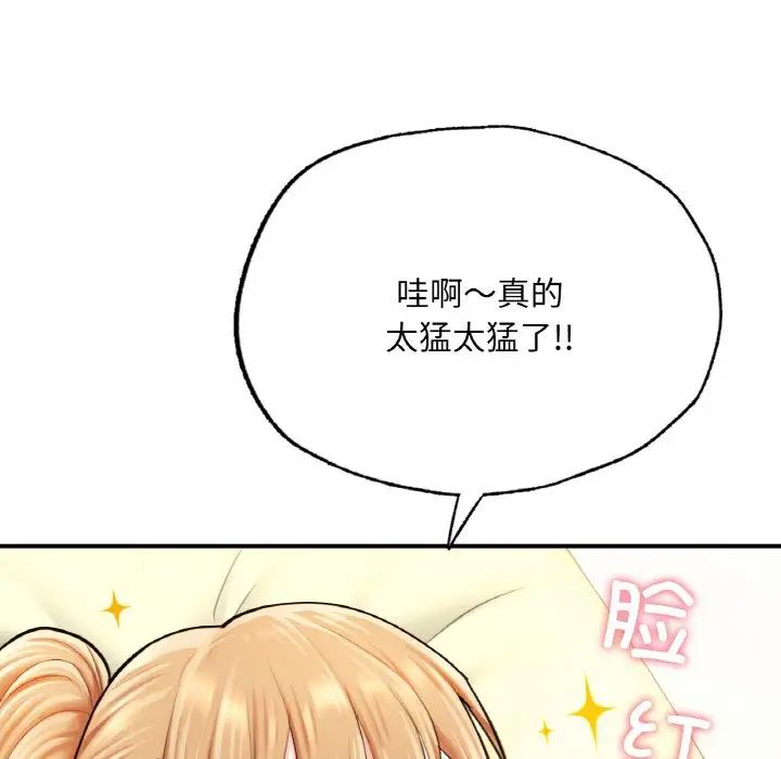 成为人上人 - 第15話161.jpg,成为人上人 - 第15話161,成为人上人 - 第15話