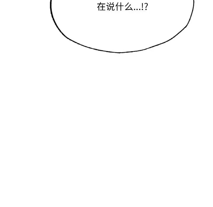 成为人上人 - 第15話187.jpg,成为人上人 - 第15話187,成为人上人 - 第15話