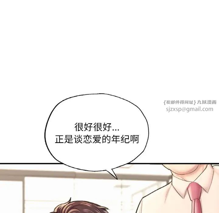 成为人上人 - 第15話200.jpg,成为人上人 - 第15話200,成为人上人 - 第15話