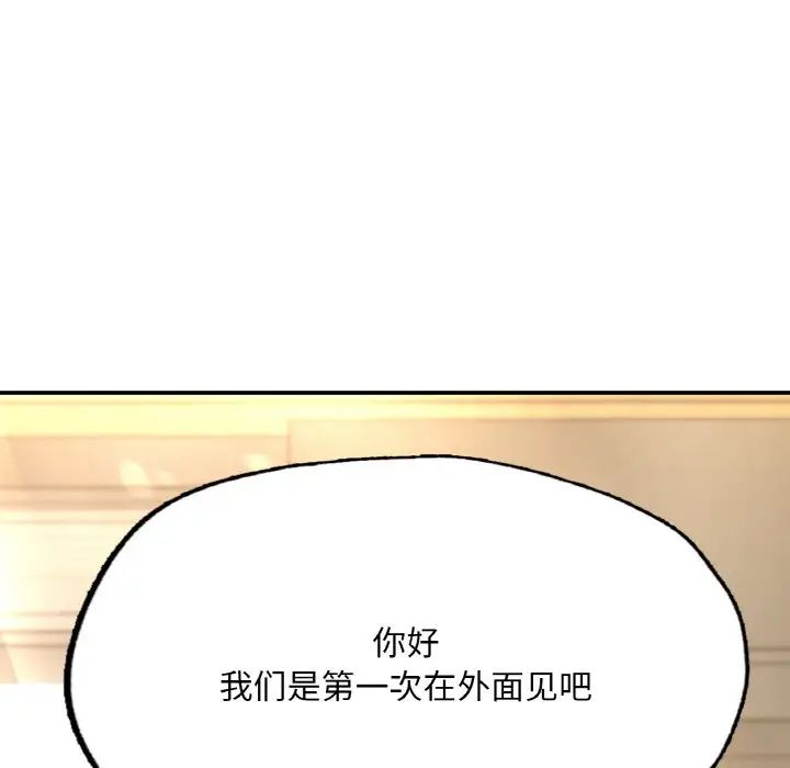 成为人上人第15話