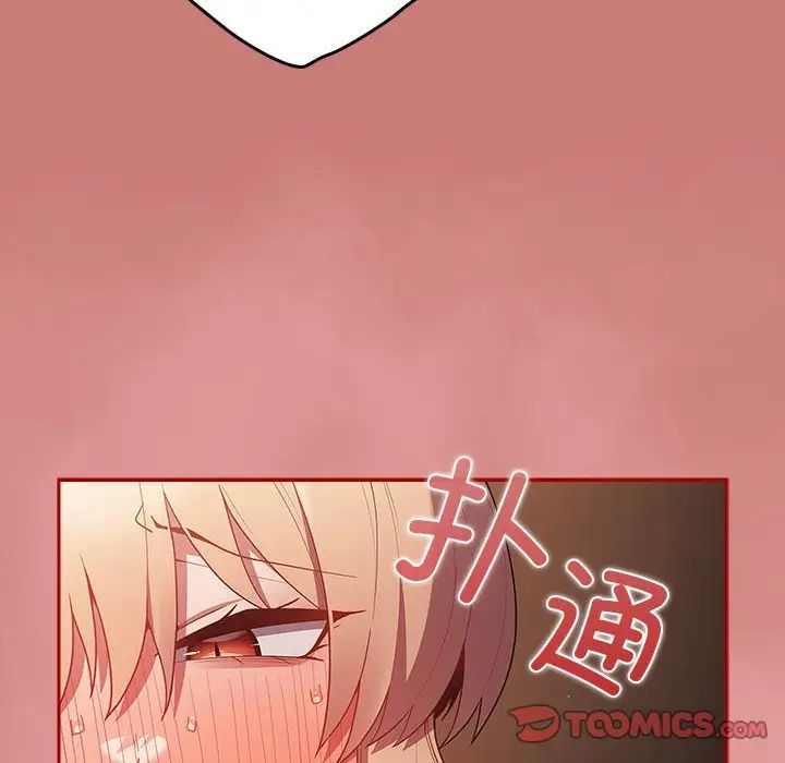 游戏规则我来定第53話