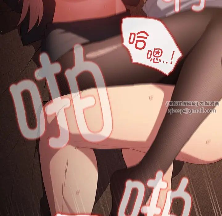 游戏规则我来定第53話