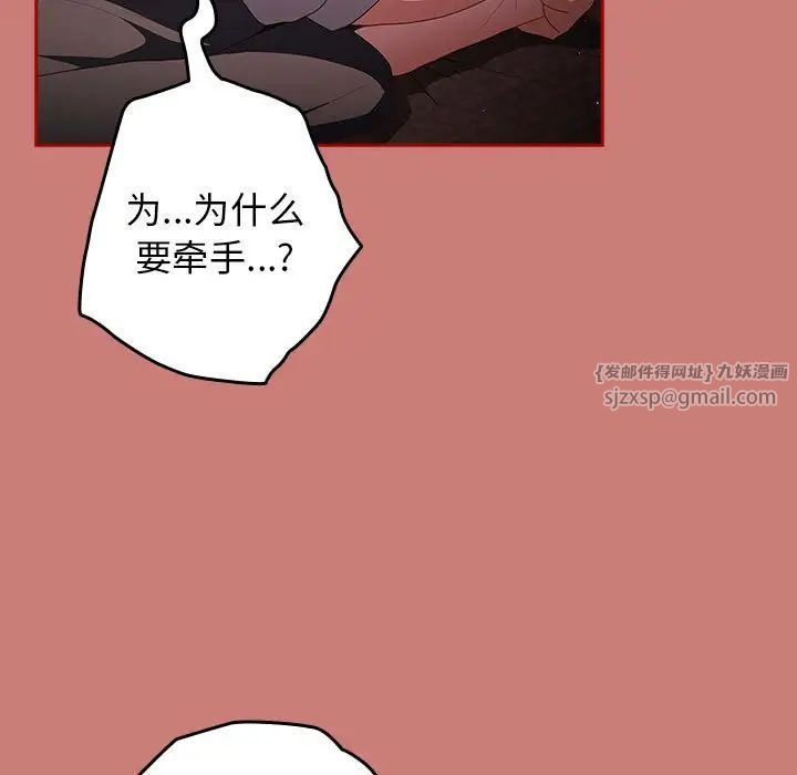 游戏规则我来定第53話