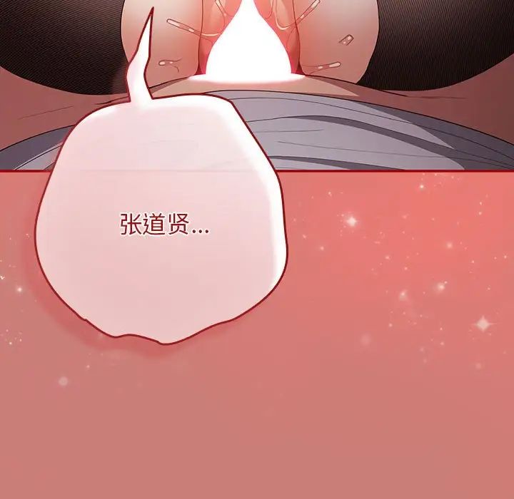 游戏规则我来定第53話