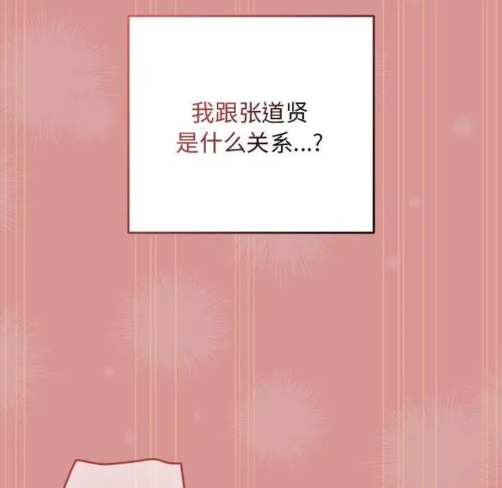 游戏规则我来定第53話