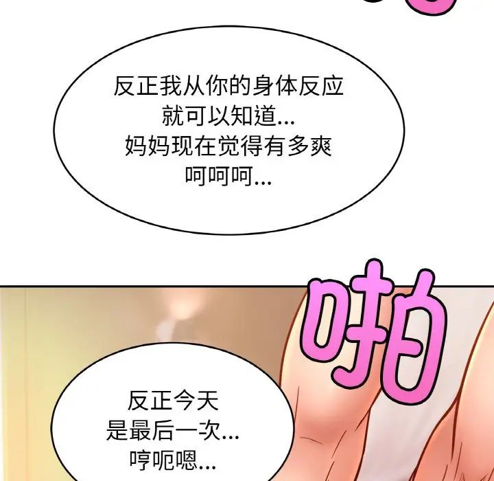 亲密一家人第34話