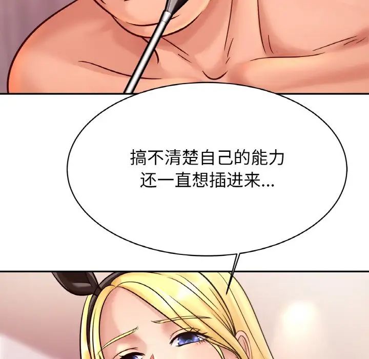 亲密一家人第34話