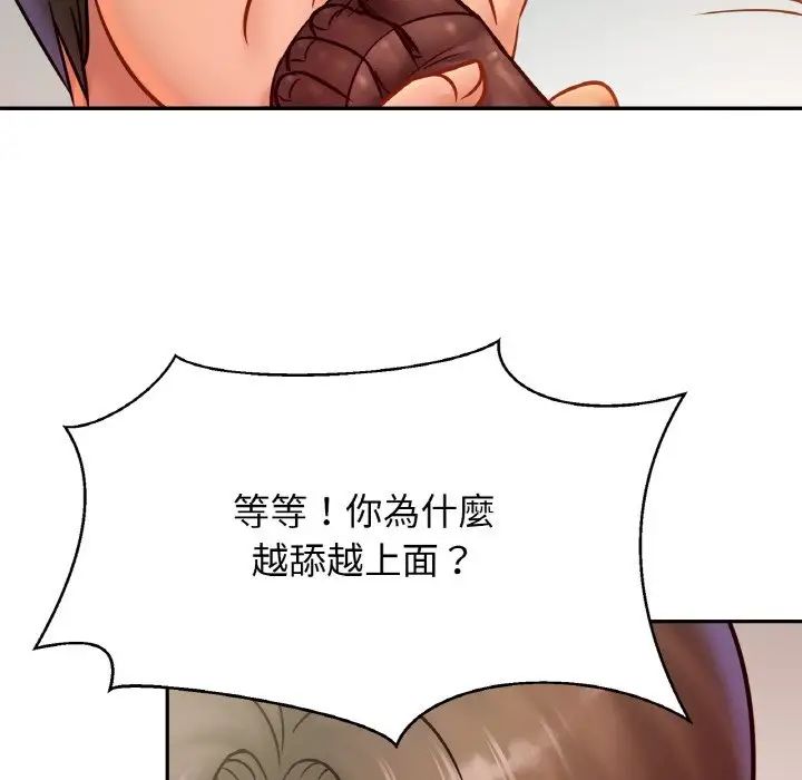 亲密一家人第34話