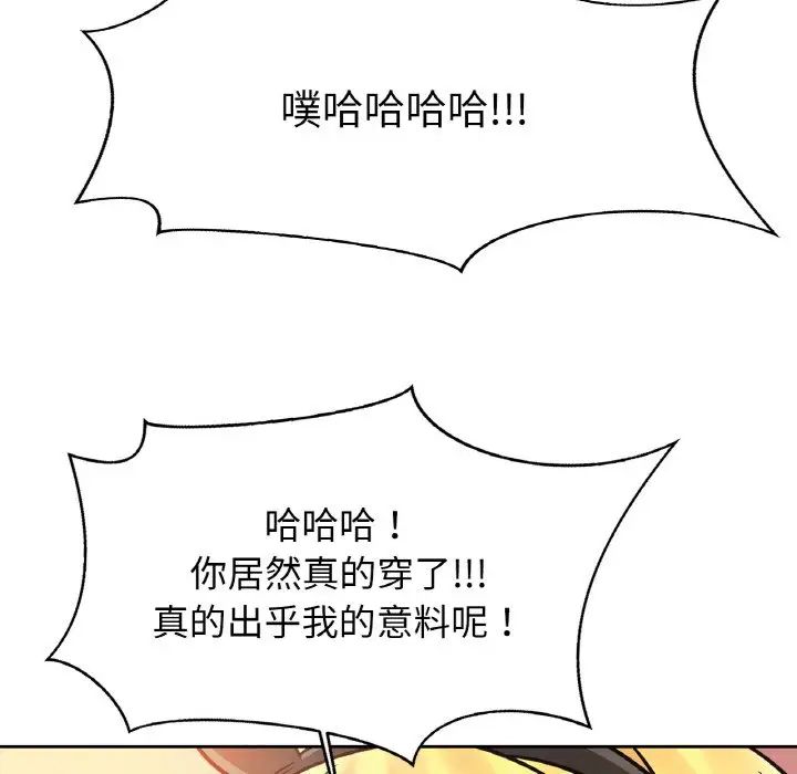 亲密一家人第34話
