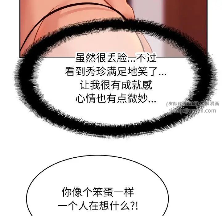 亲密一家人第34話