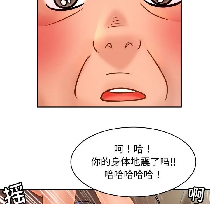 亲密一家人第34話