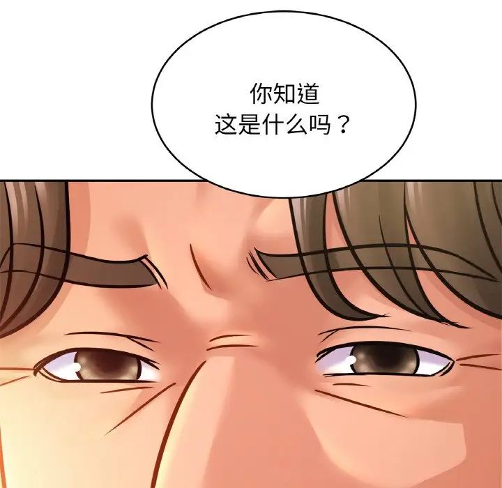 亲密一家人第34話
