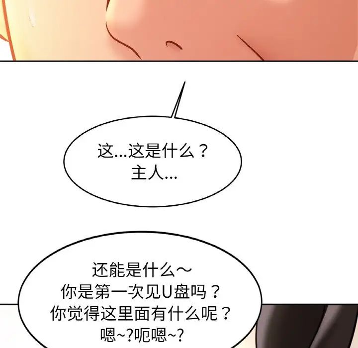 亲密一家人第34話