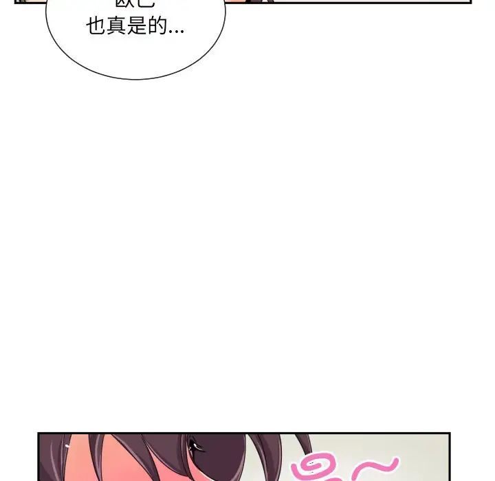 调教小娇妻第35話