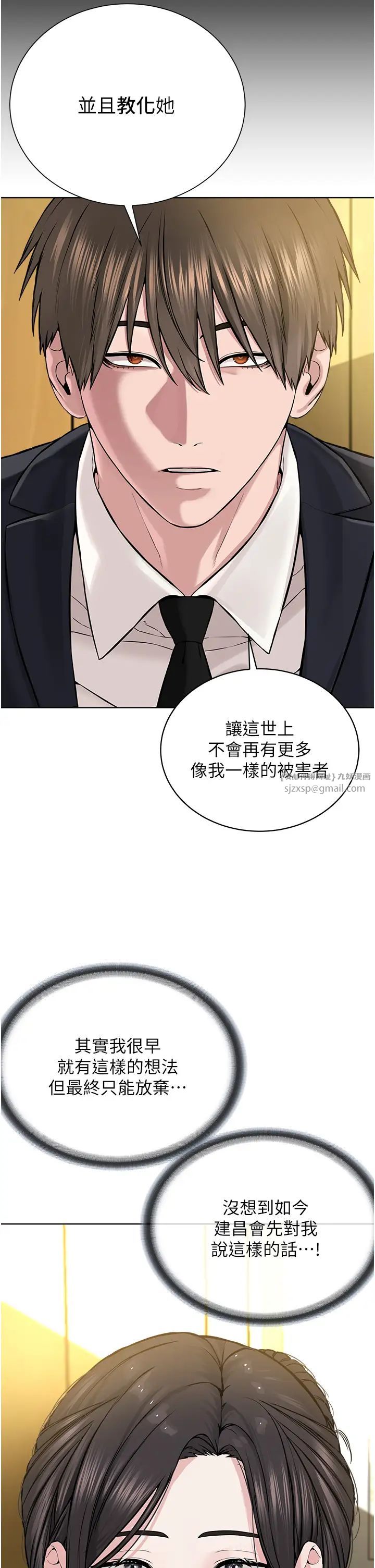 邪教教主第36話-把妳妹妹交給我