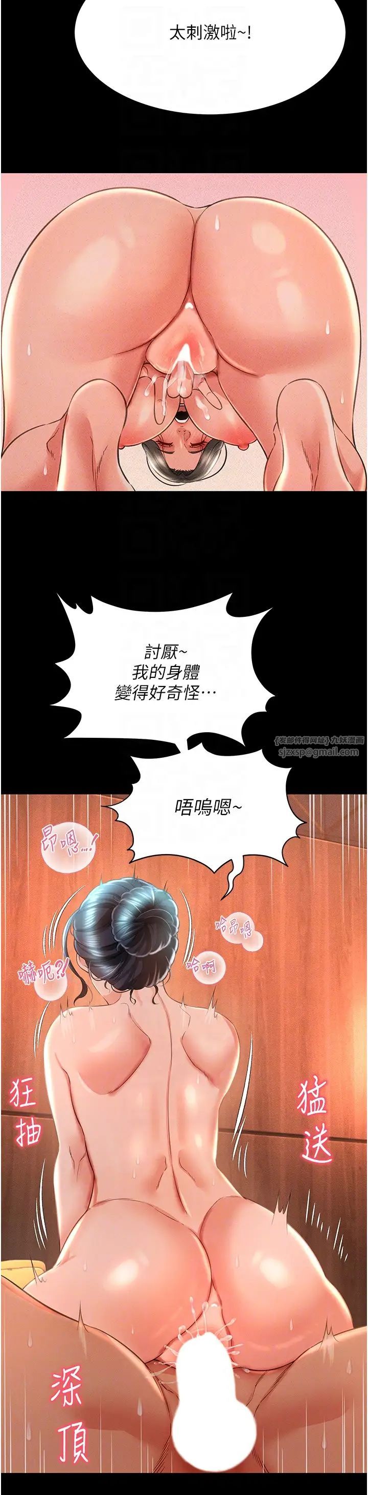 萌鬼饭店实录第16話-不甘被奪走初夜的女巫