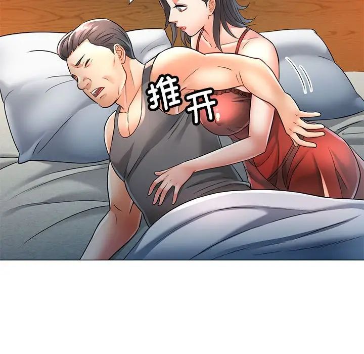 可以爱你吗第6話