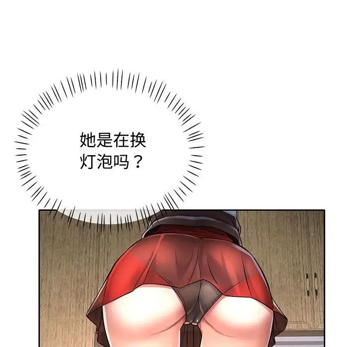 可以爱你吗第6話